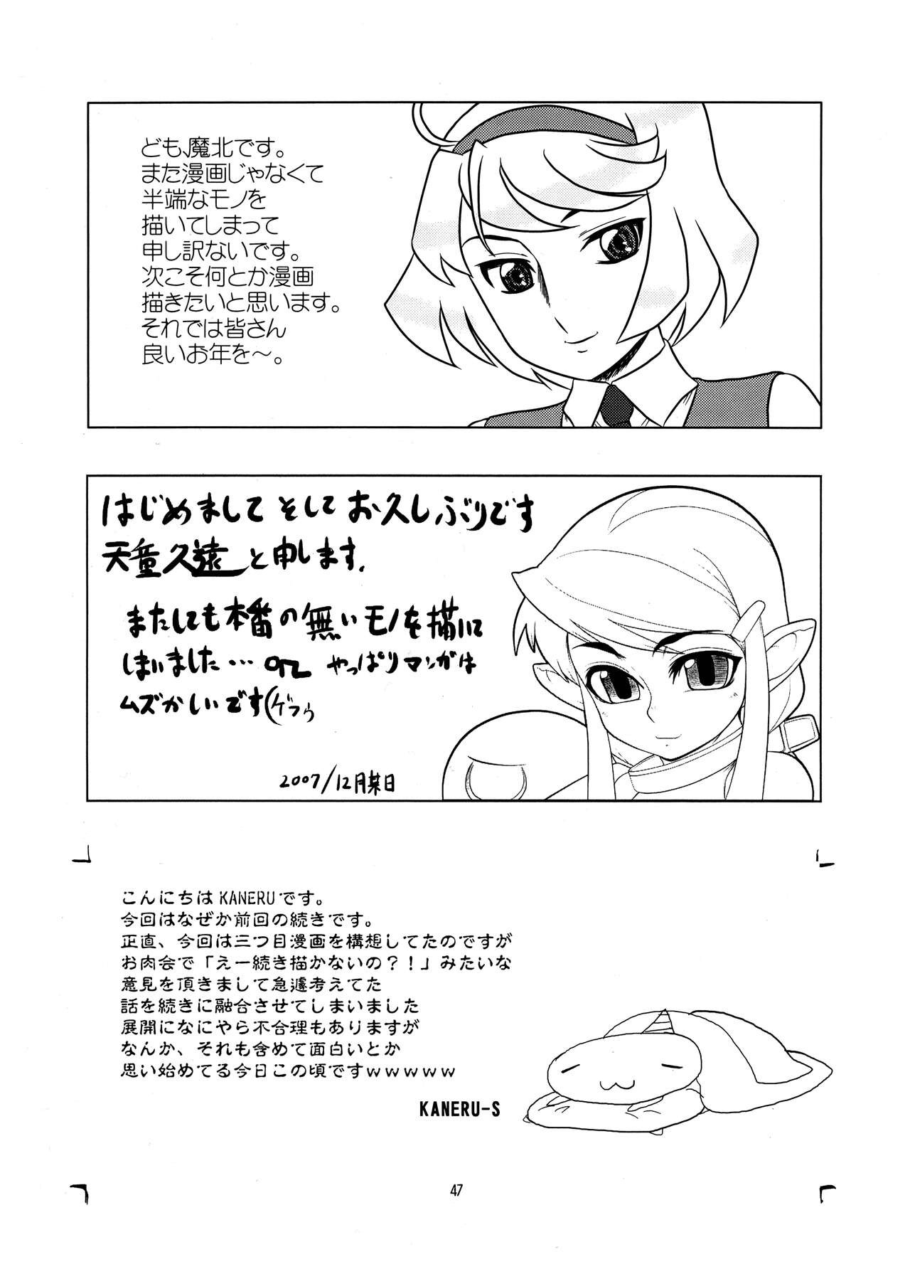 Page 47