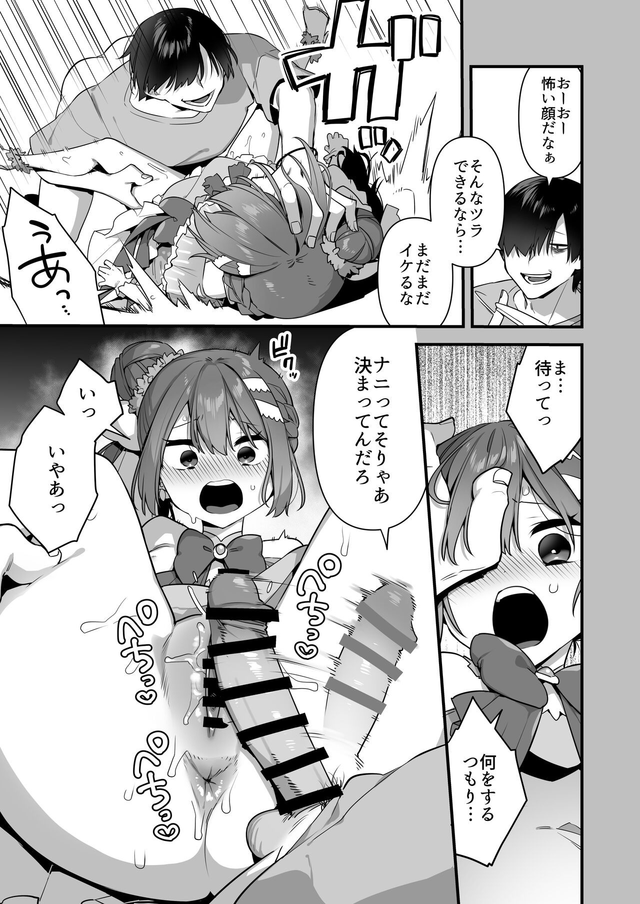 Page 47