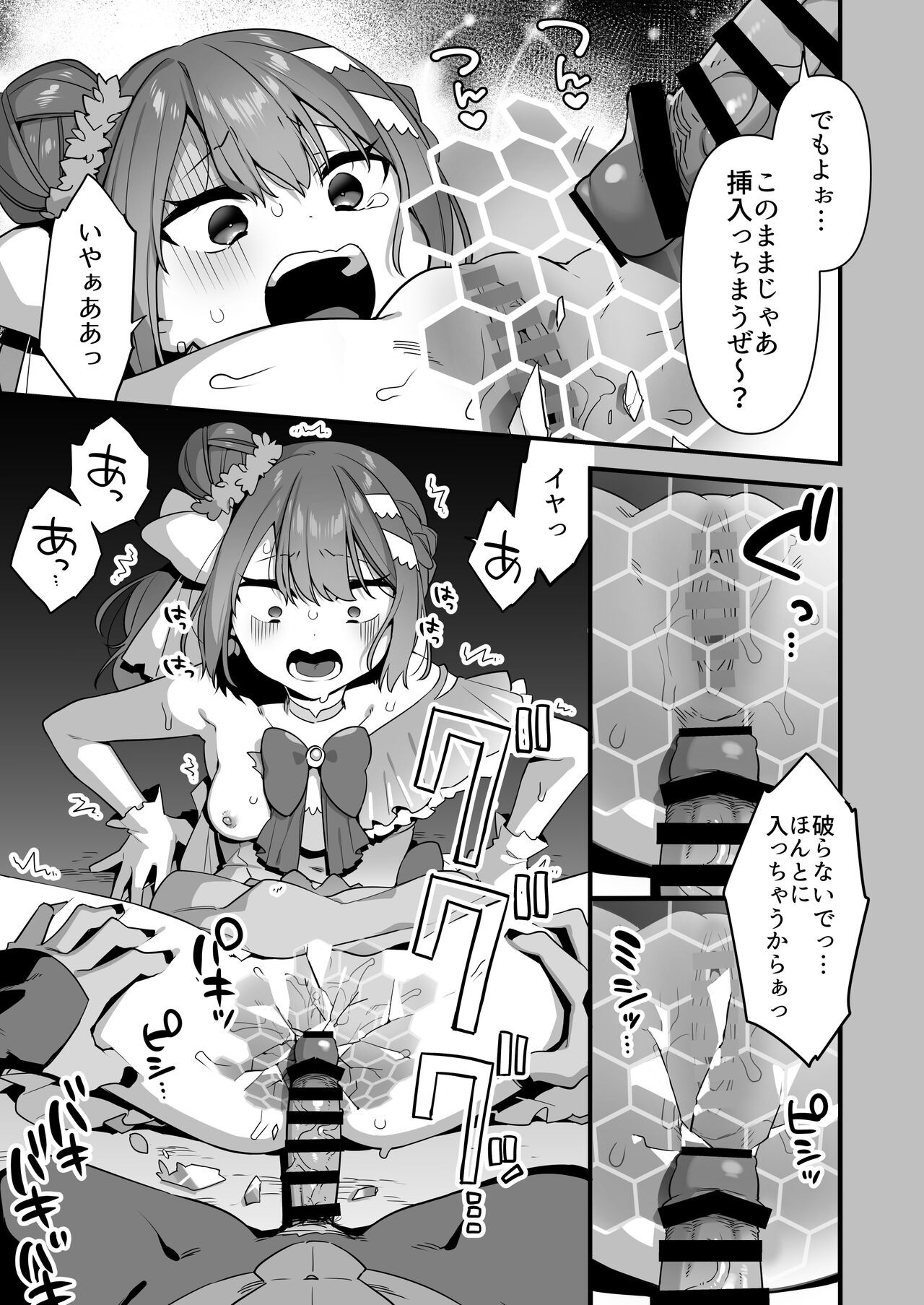 Page 51