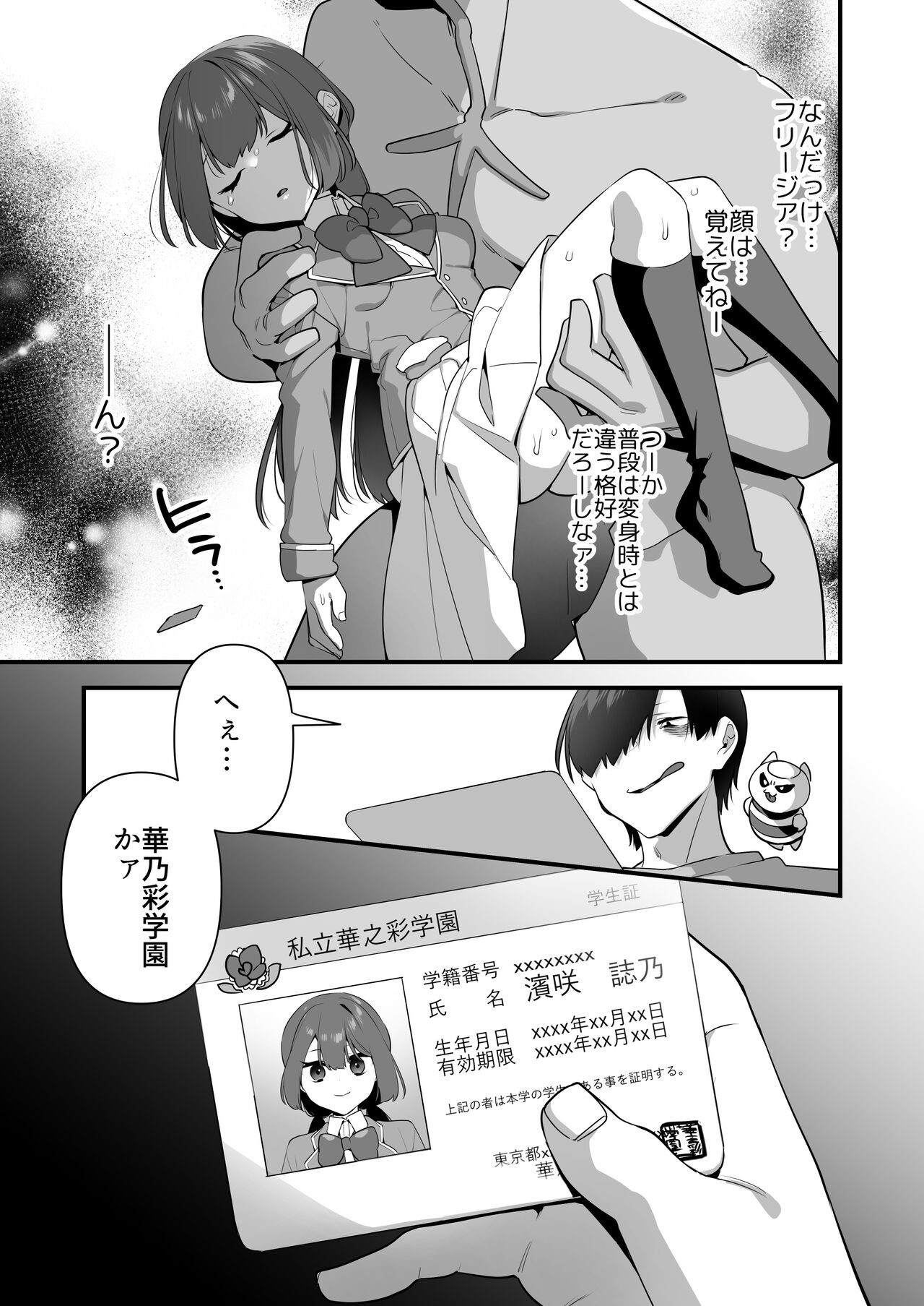 Page 79