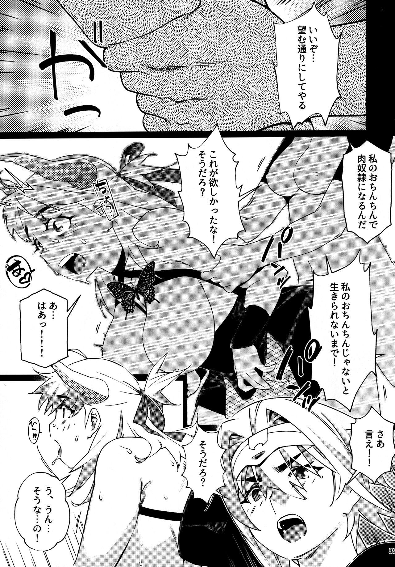 Page 38