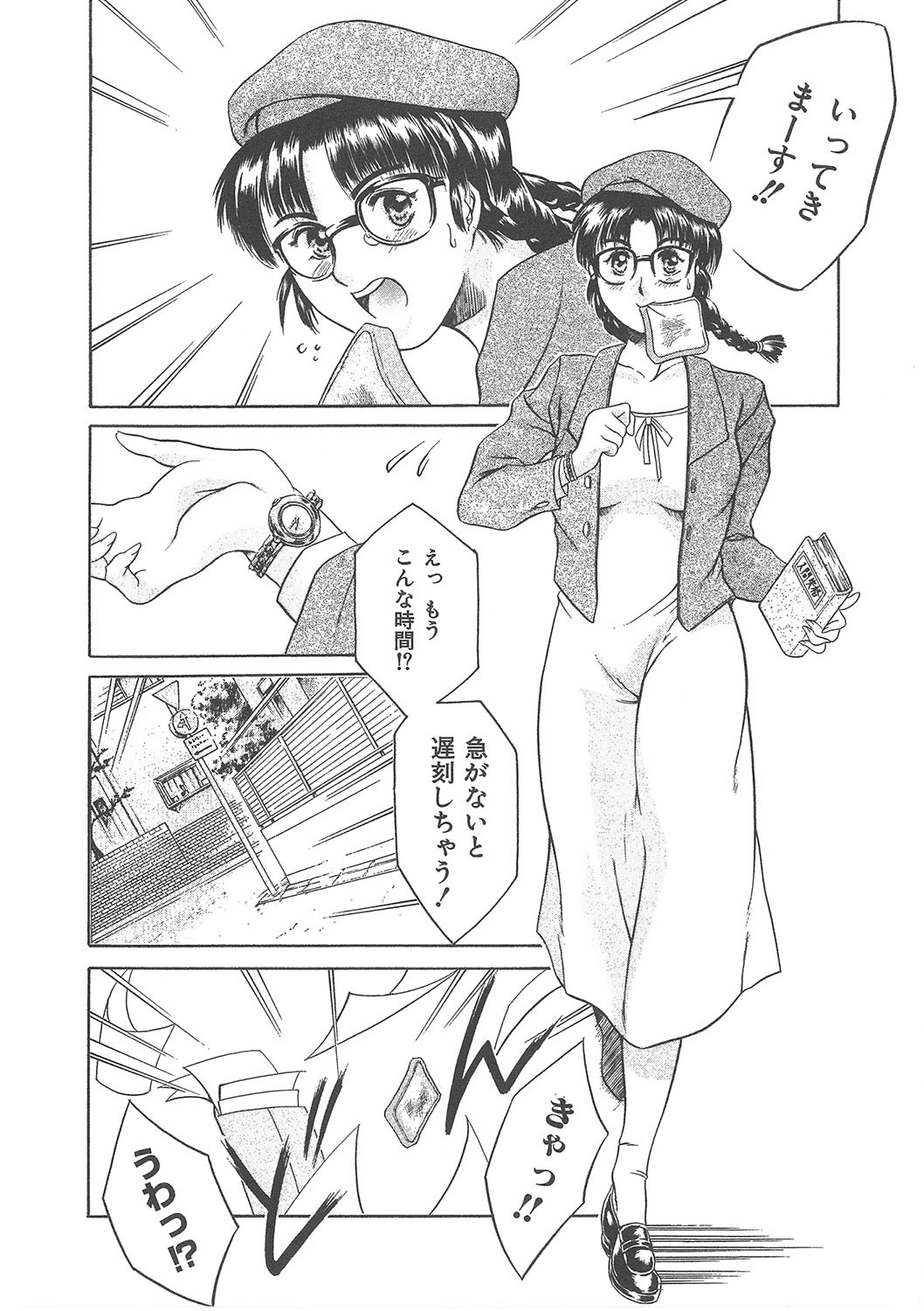 Page 141