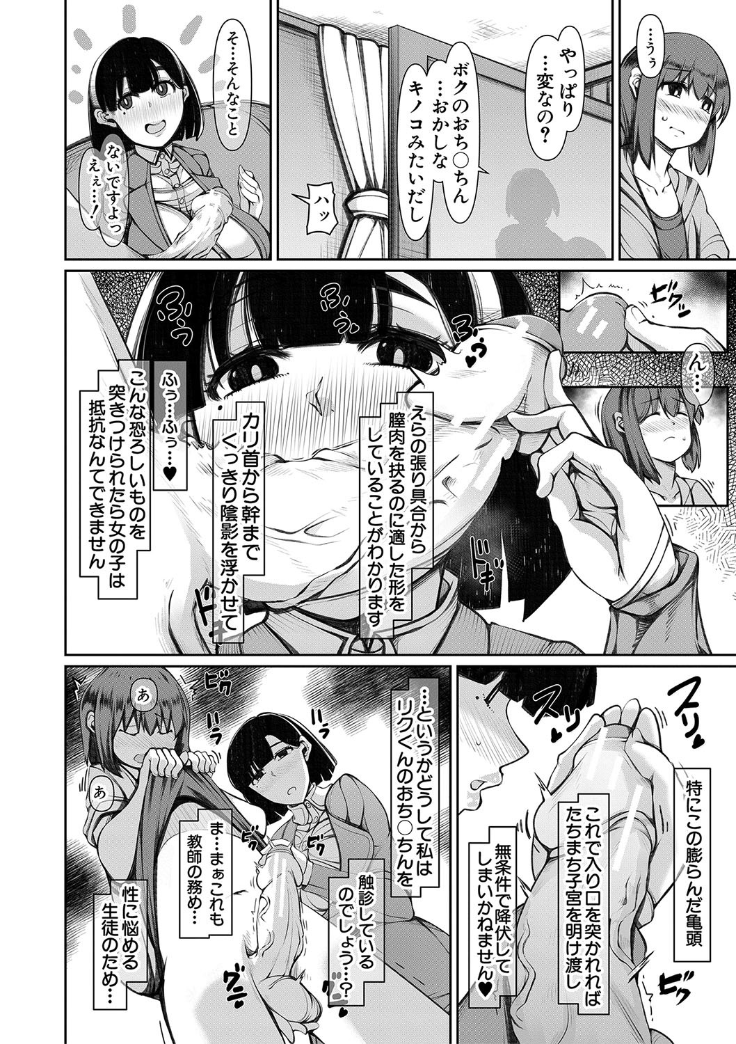 Page 111