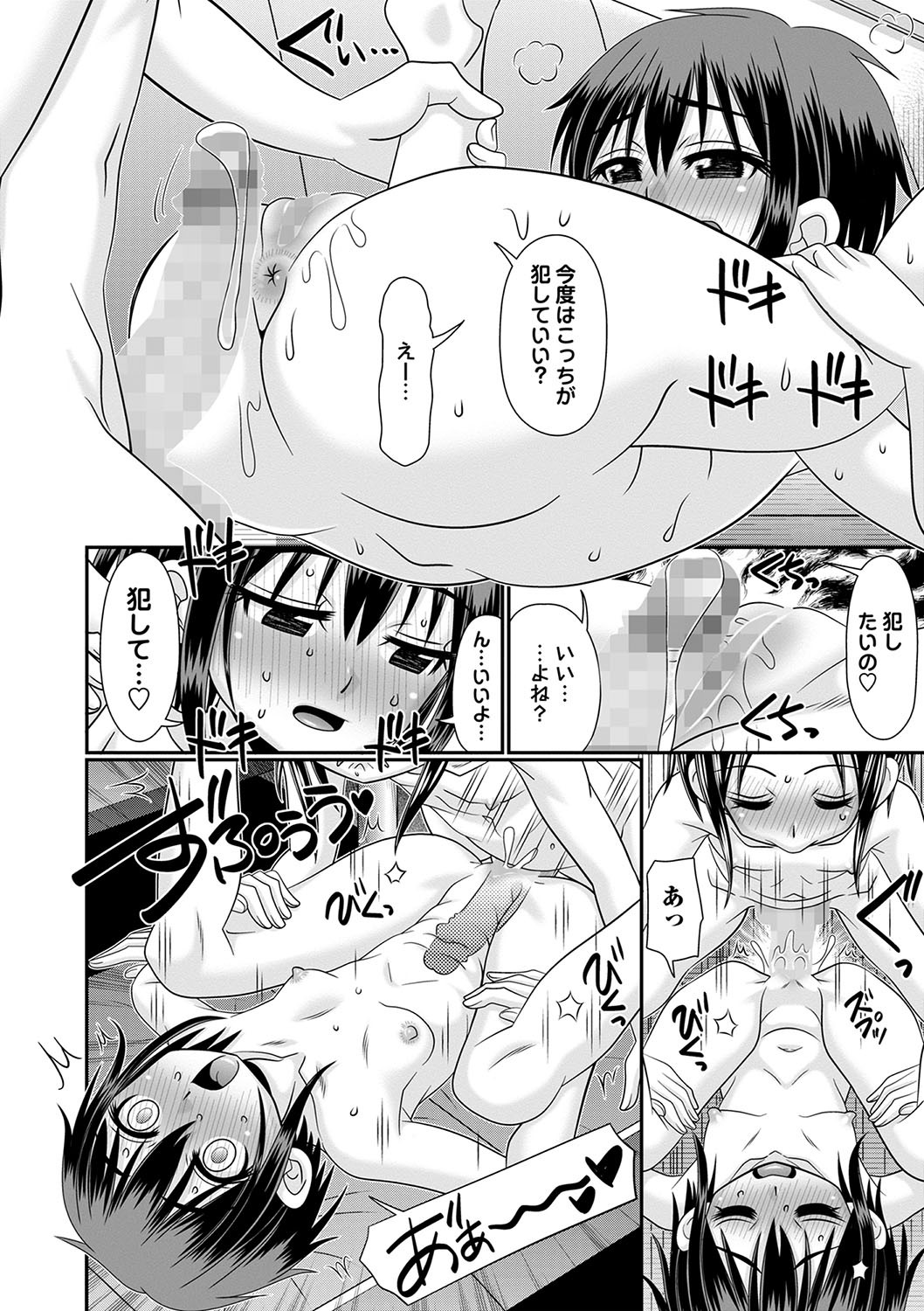Page 111