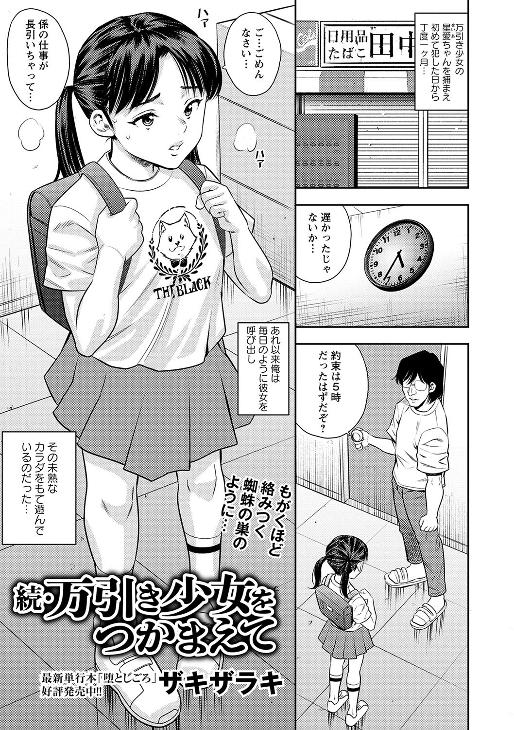Page 186