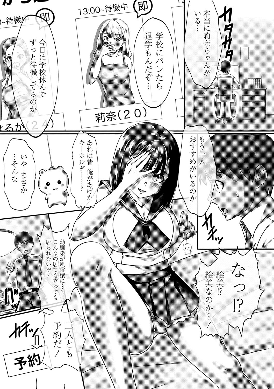 Page 204