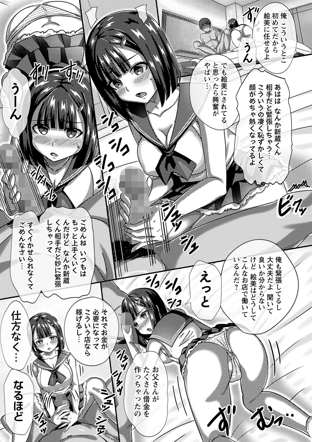 Page 206