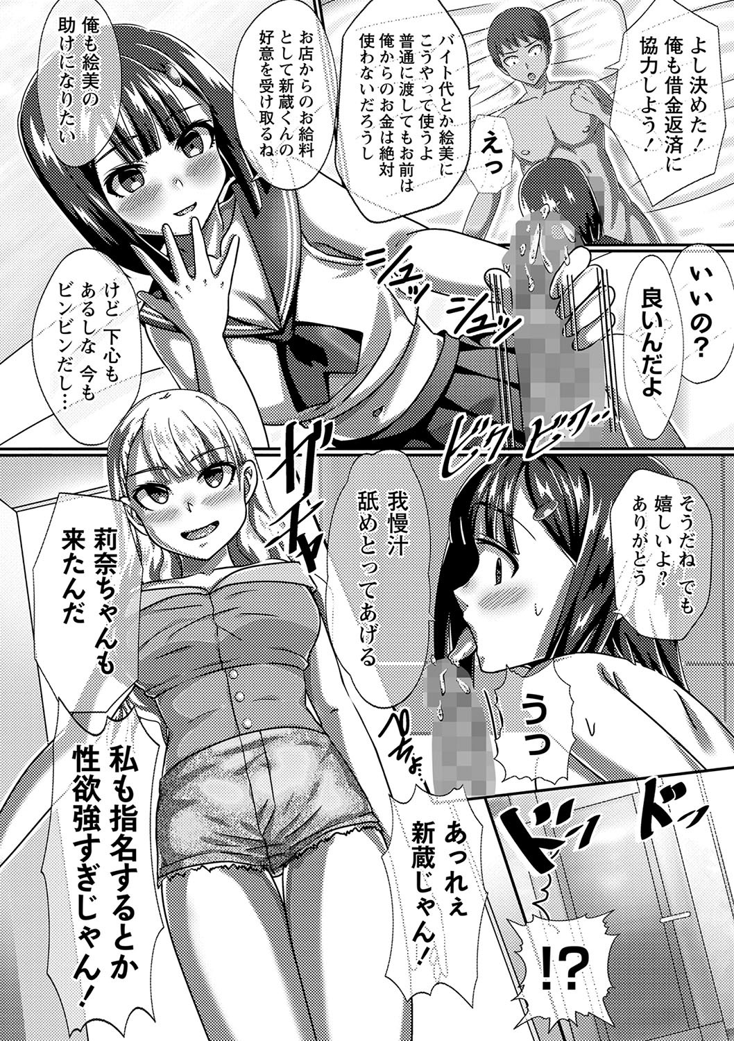 Page 207