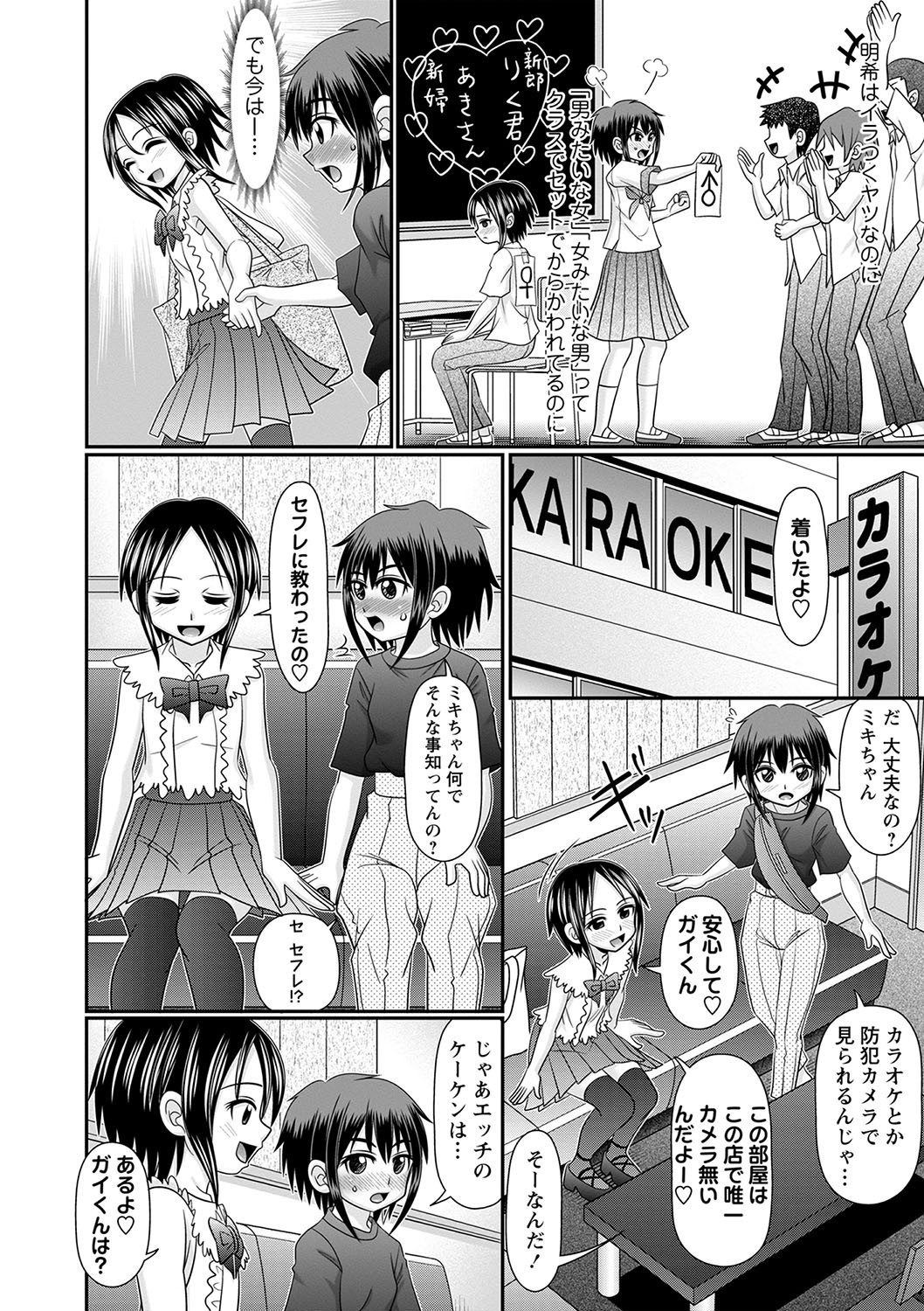 Page 99