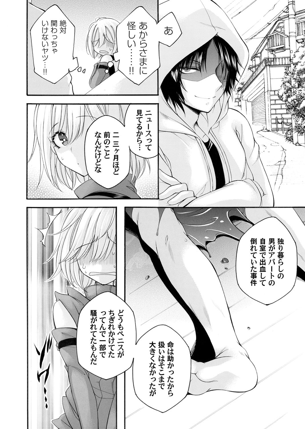 Page 123