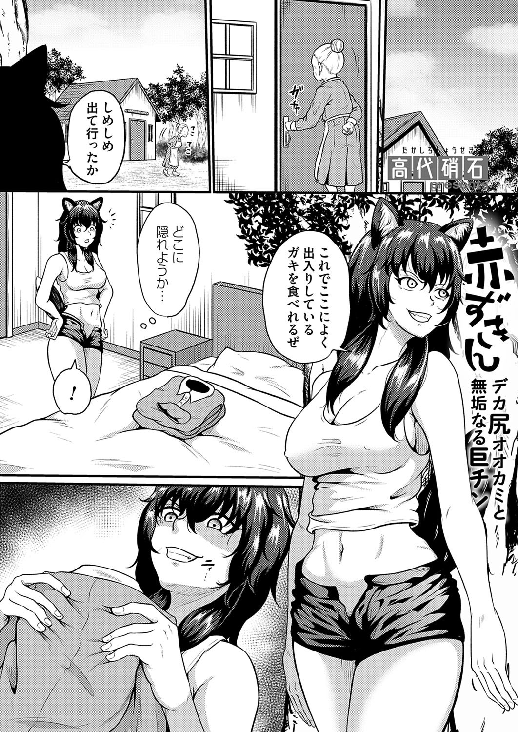 Page 142