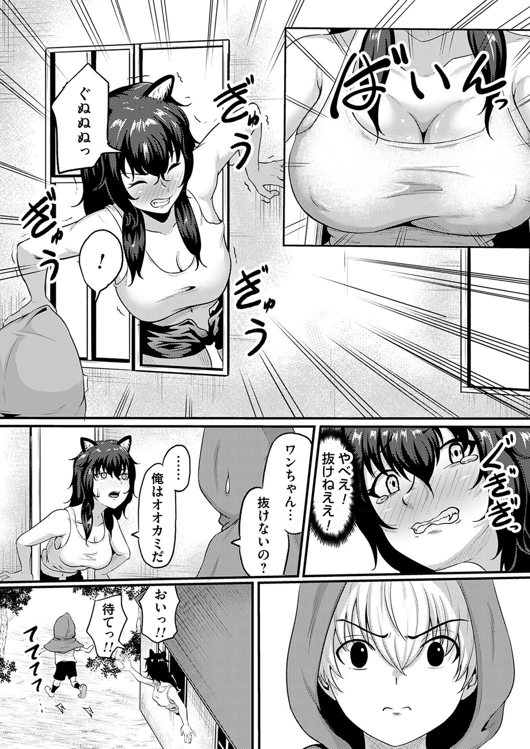 Page 145