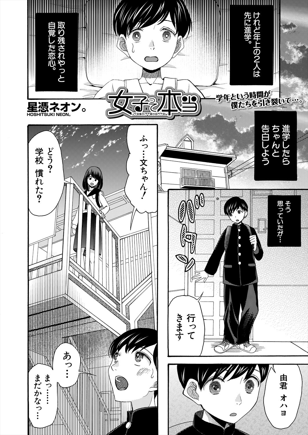 Page 198