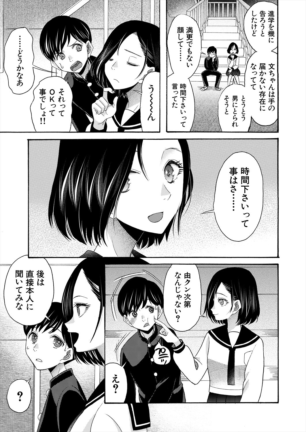 Page 205