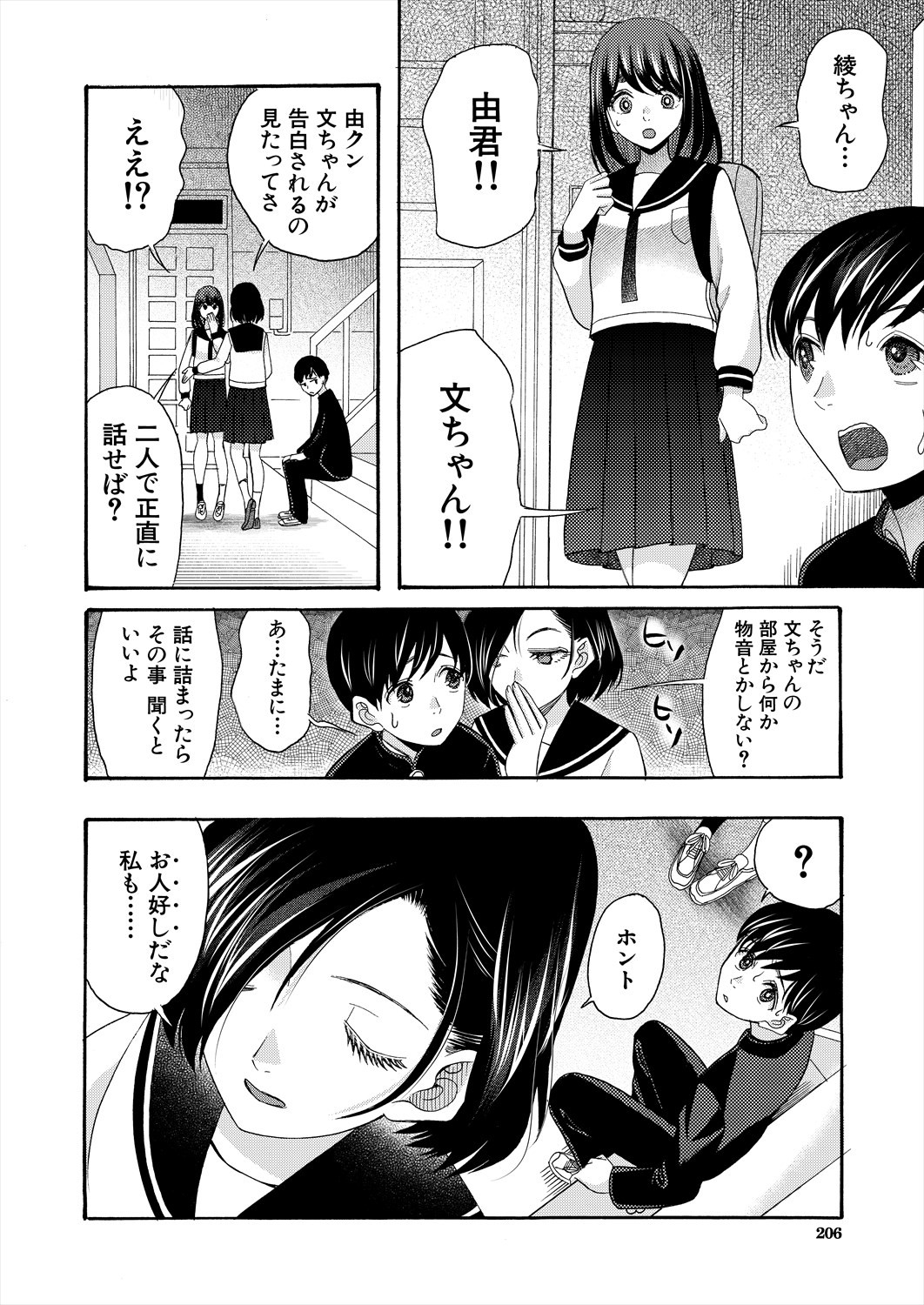 Page 206