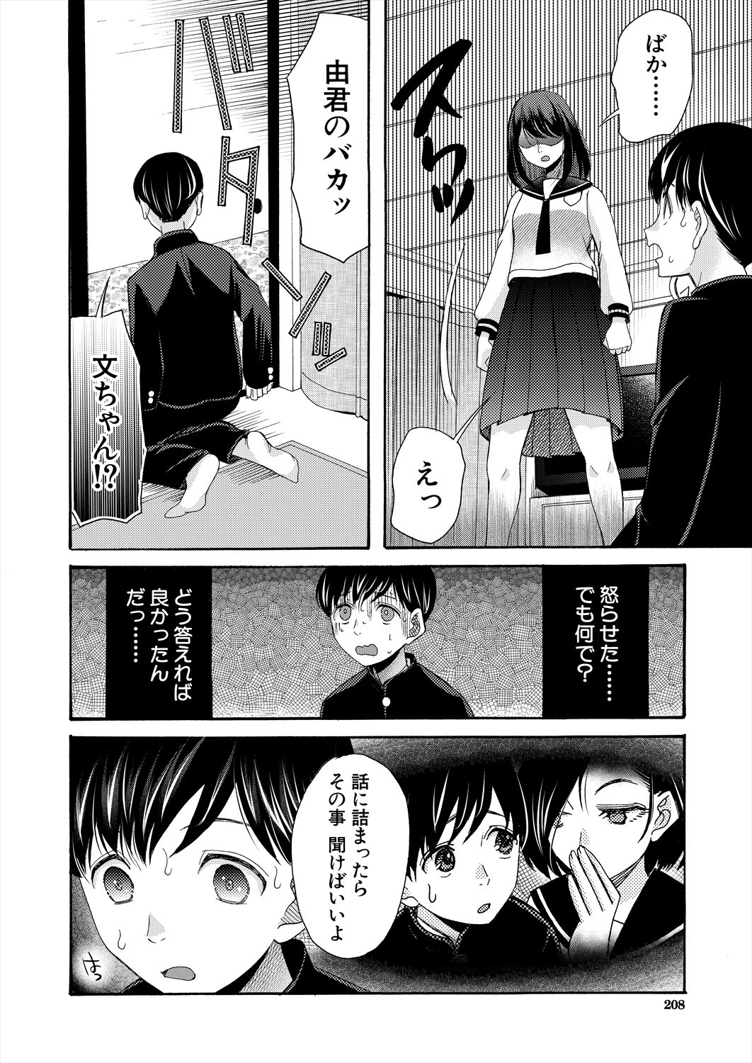 Page 208