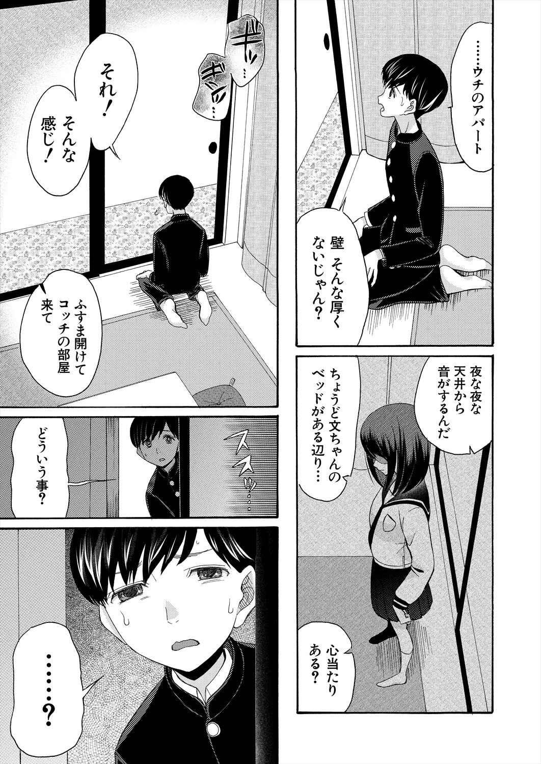Page 209