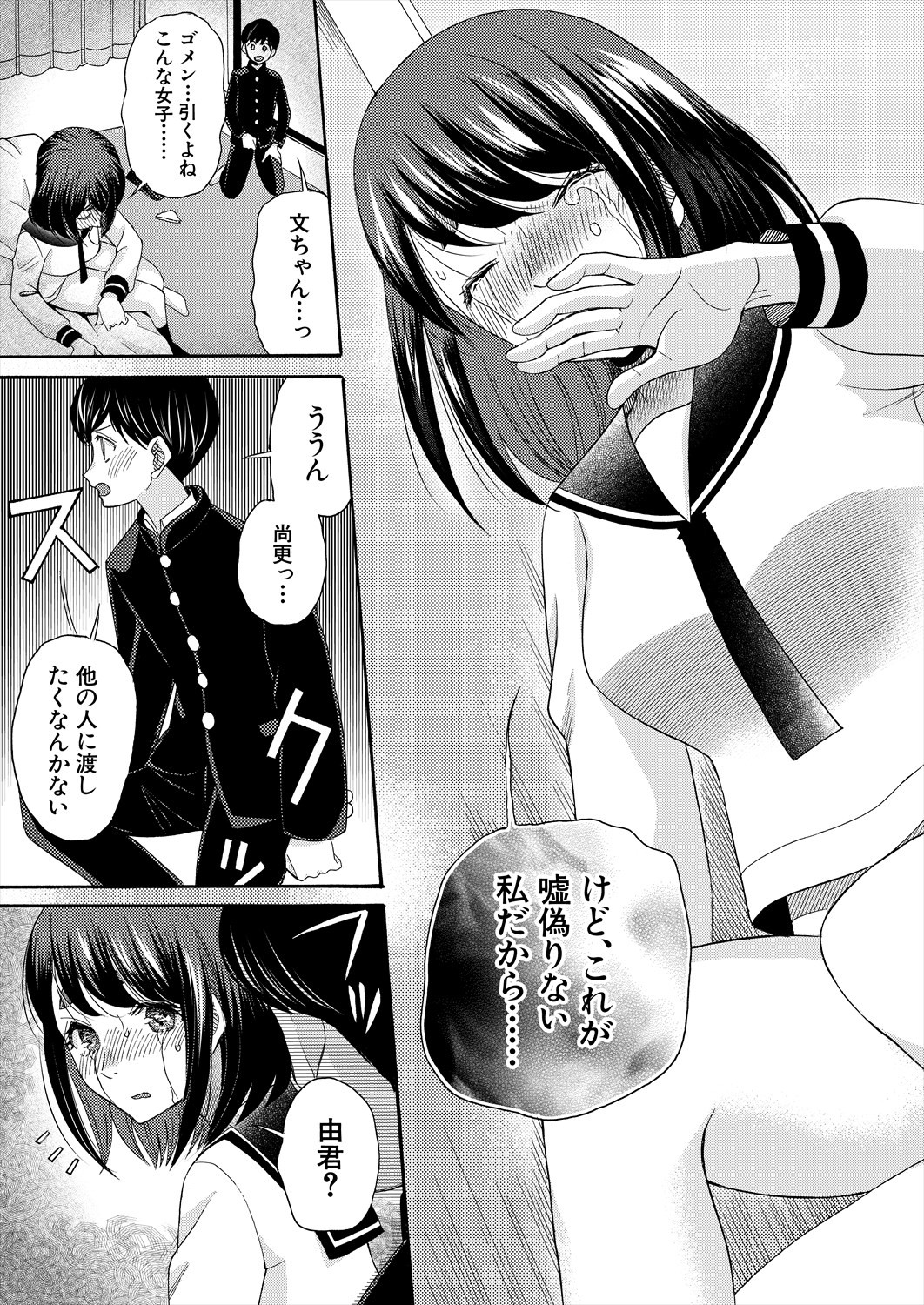 Page 215