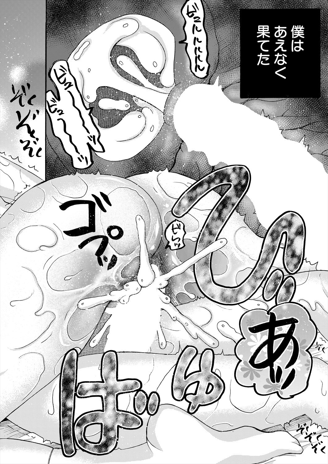Page 242