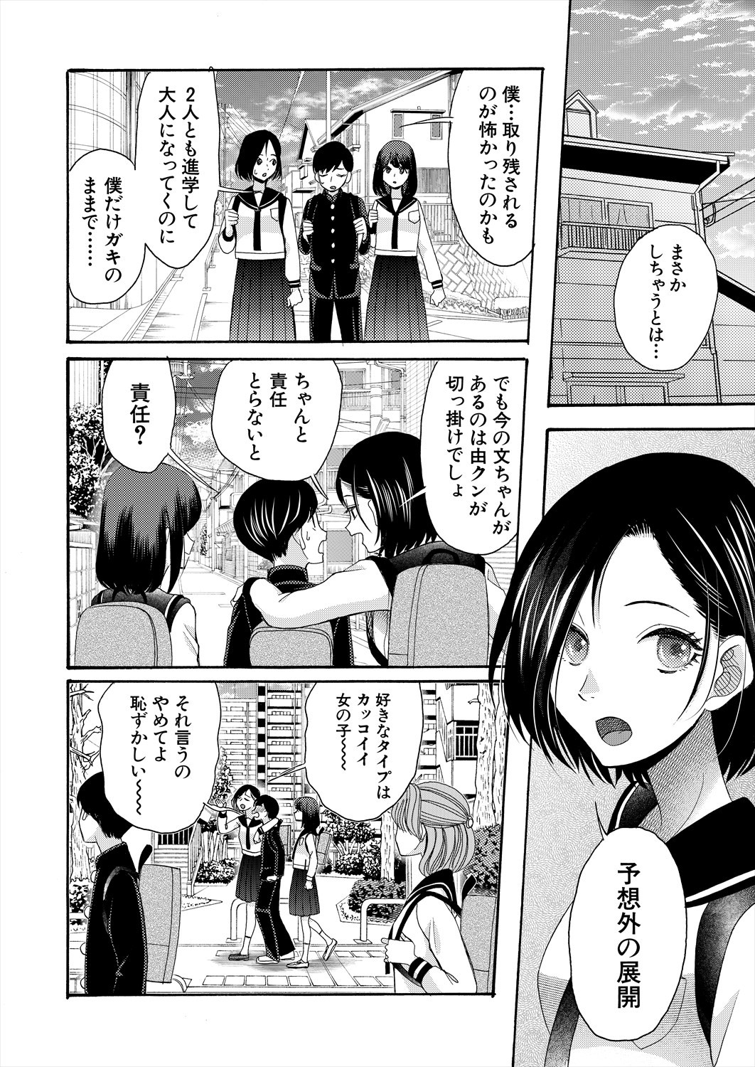 Page 244