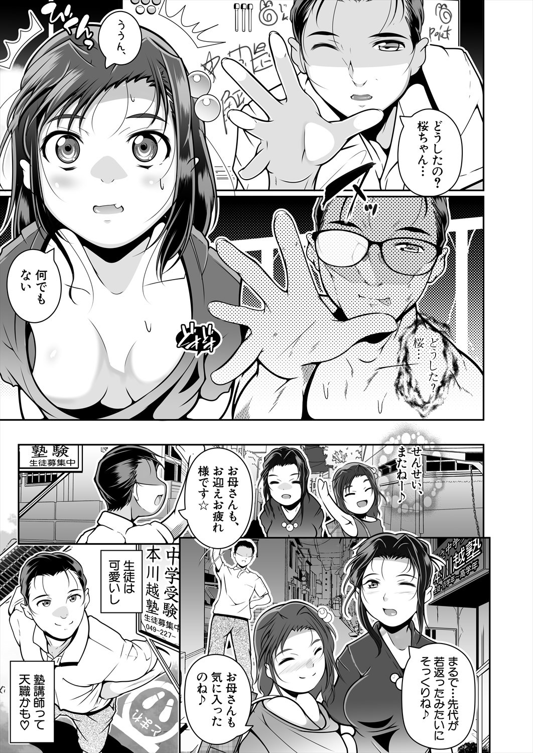 Page 253