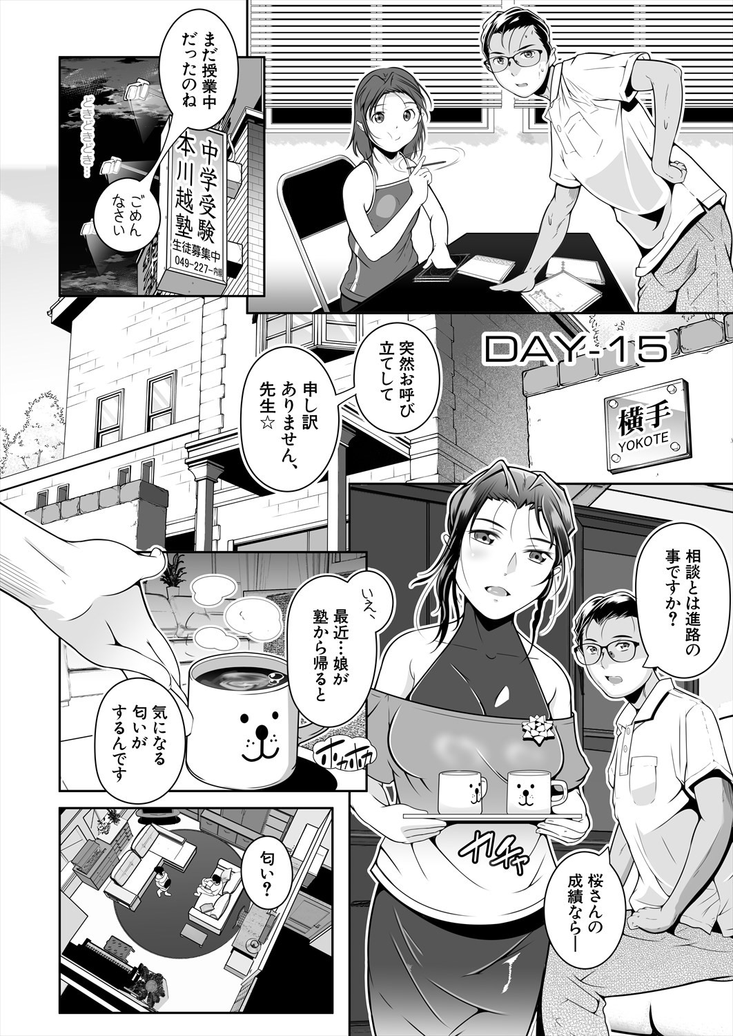 Page 262