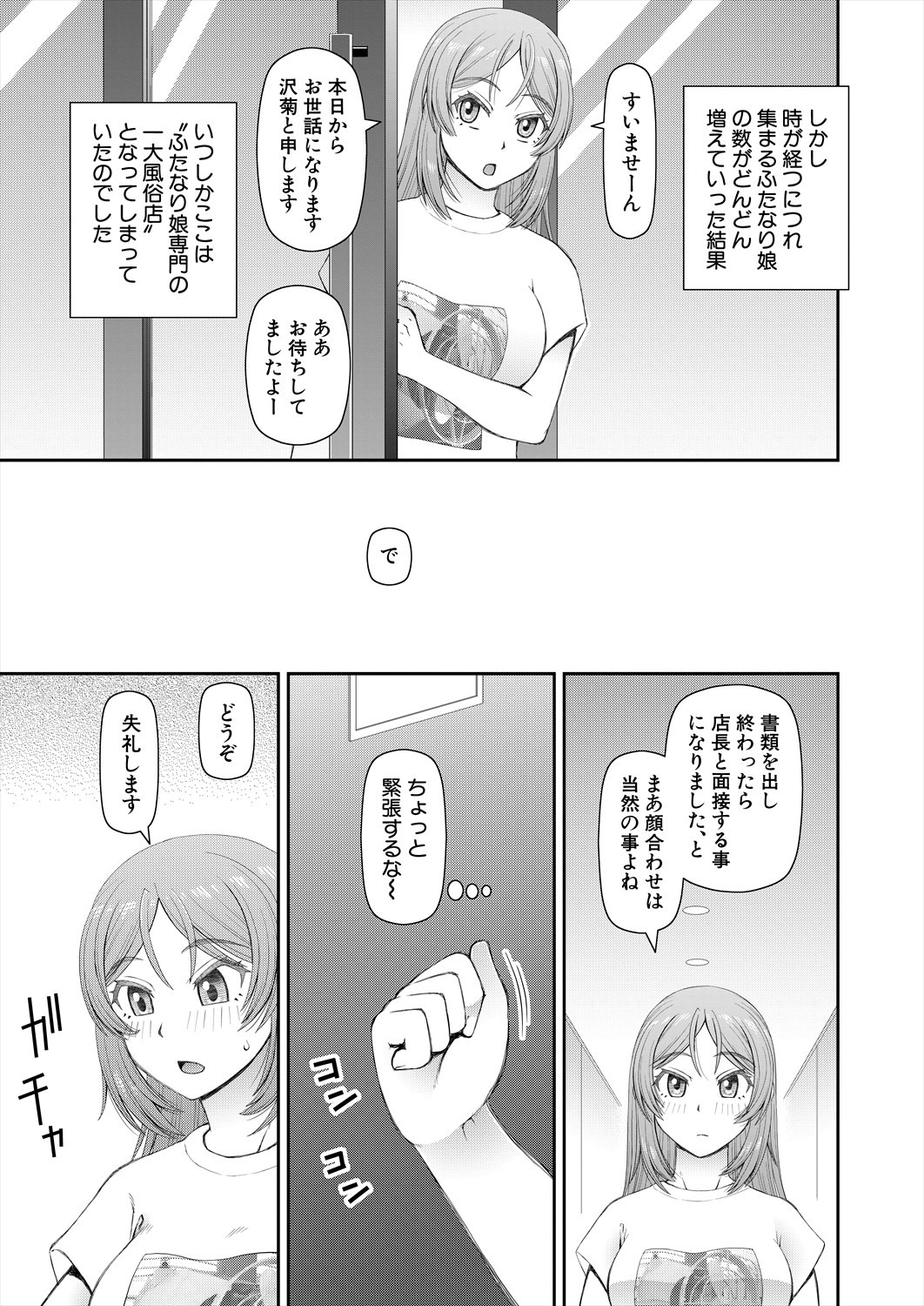 Page 323