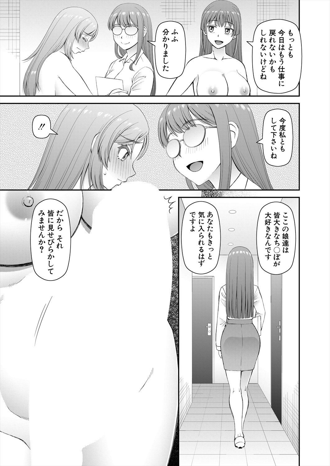 Page 333
