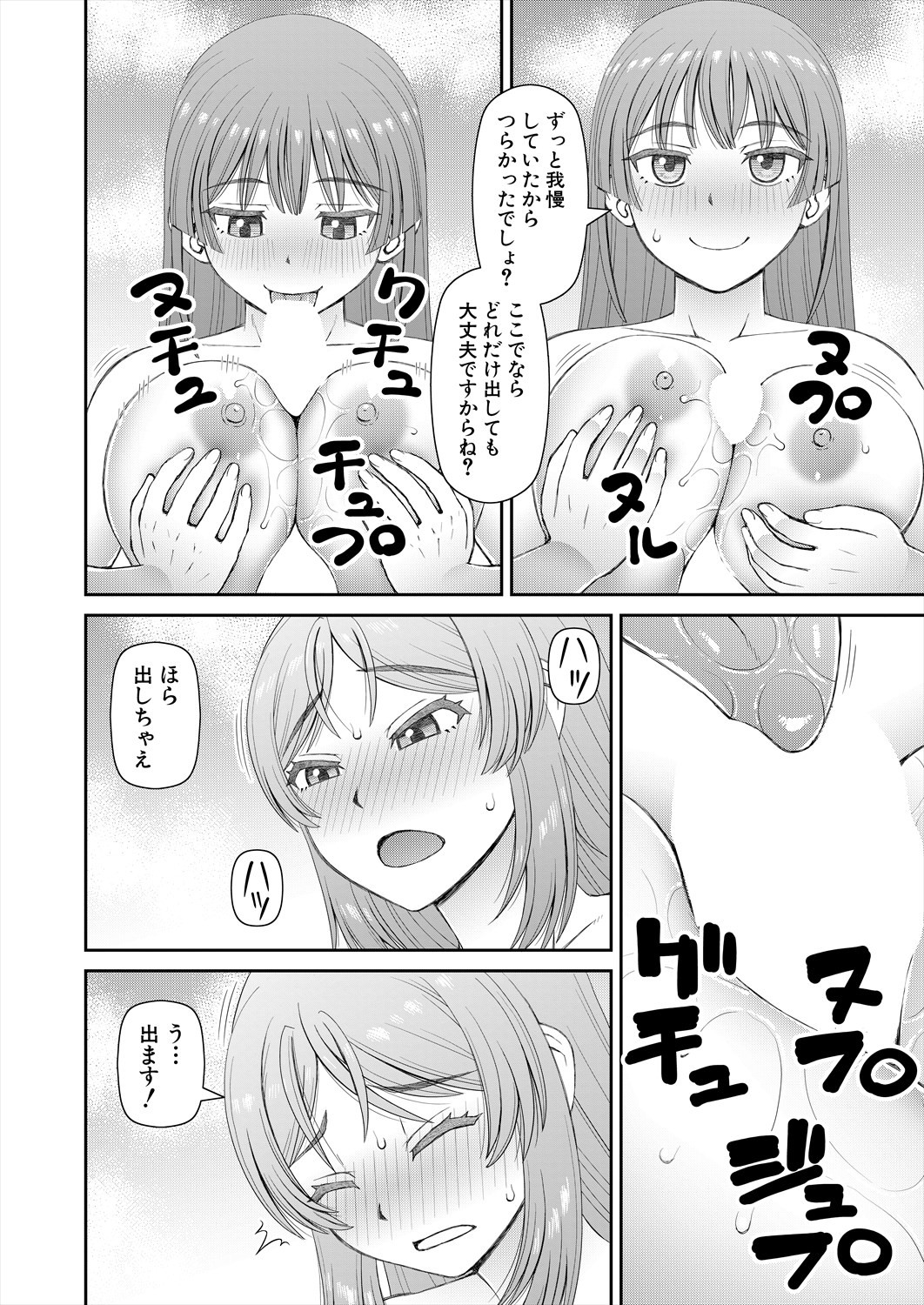 Page 340