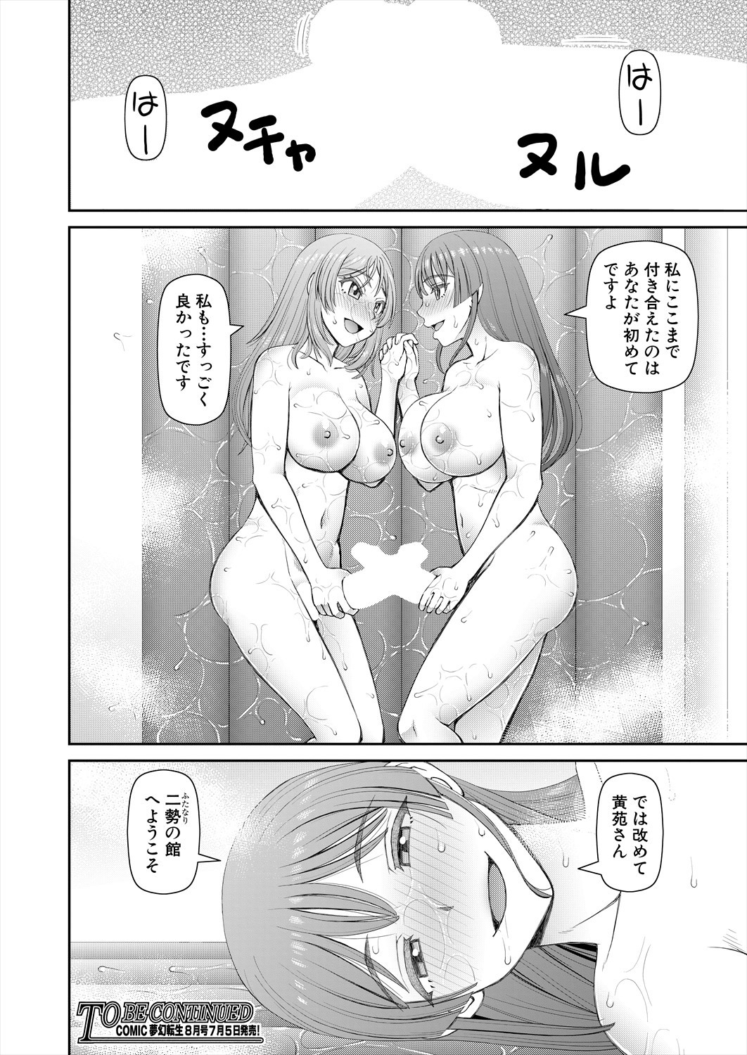 Page 358