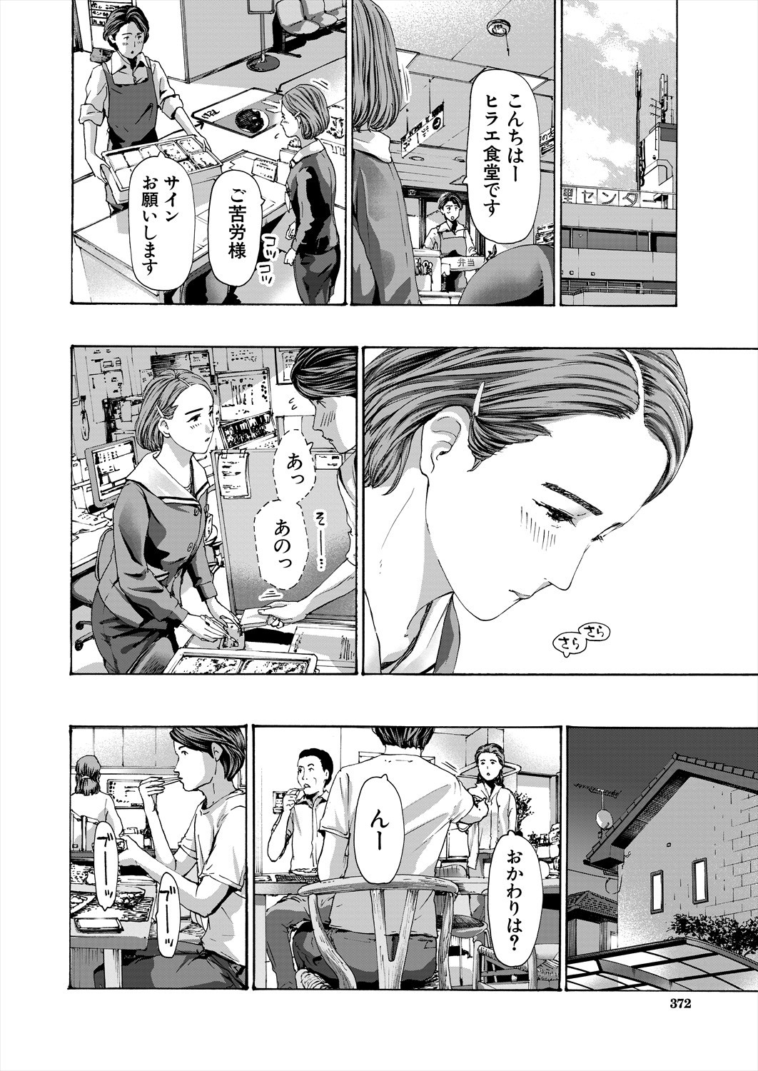 Page 372