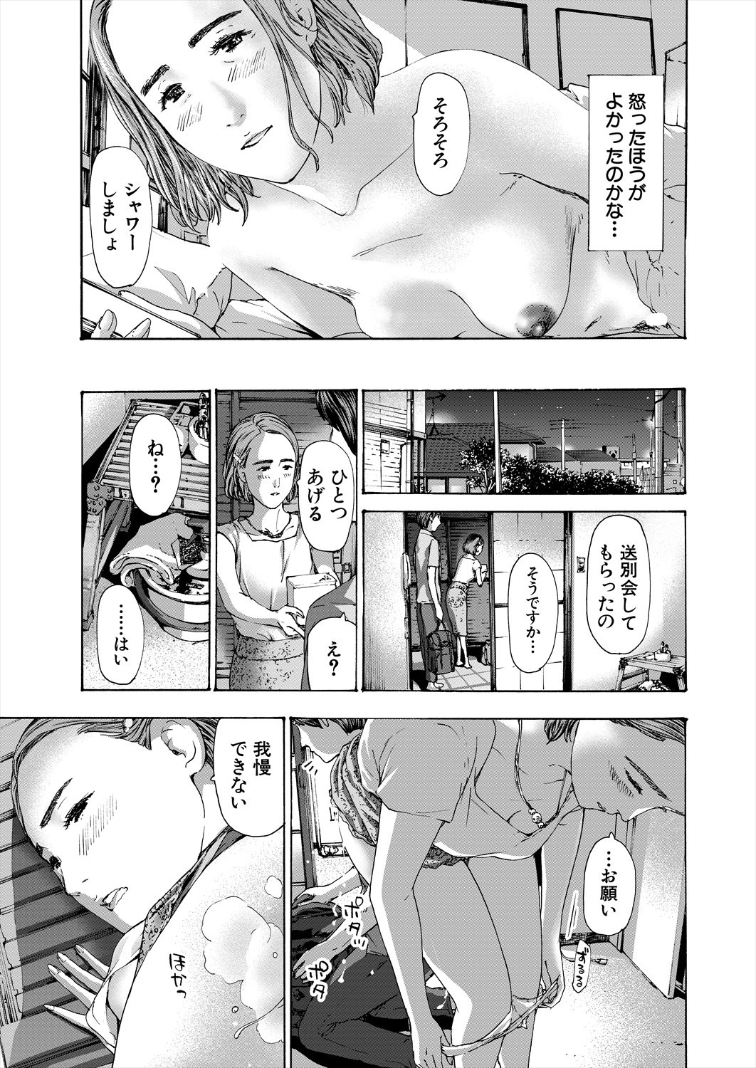 Page 381