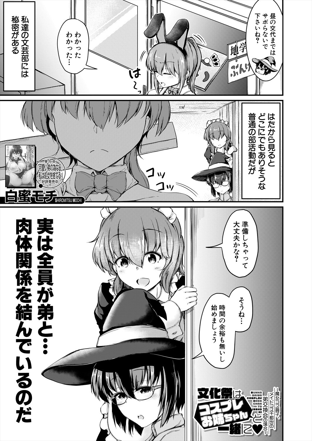 Page 393