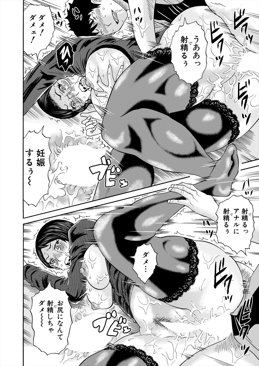 Page 538
