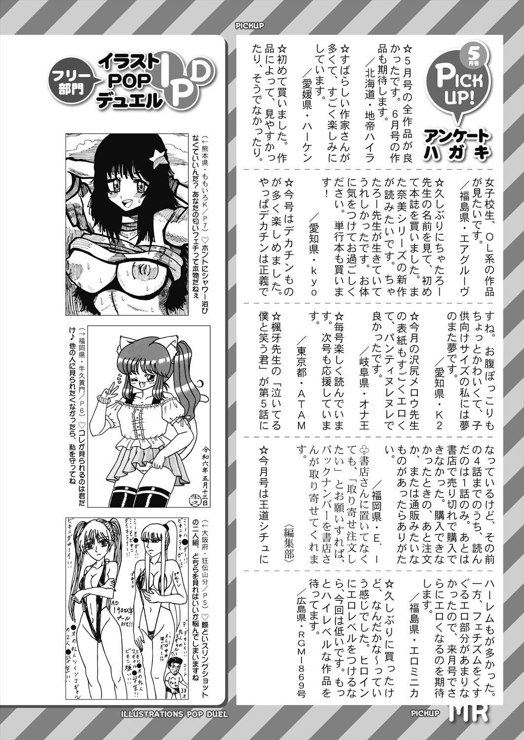 Page 584