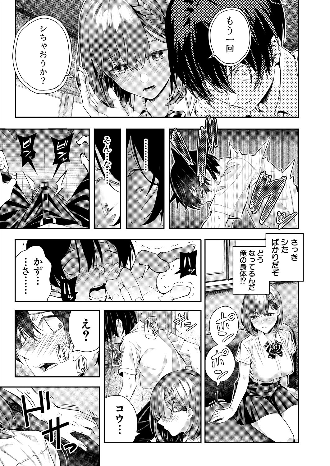 Page 61