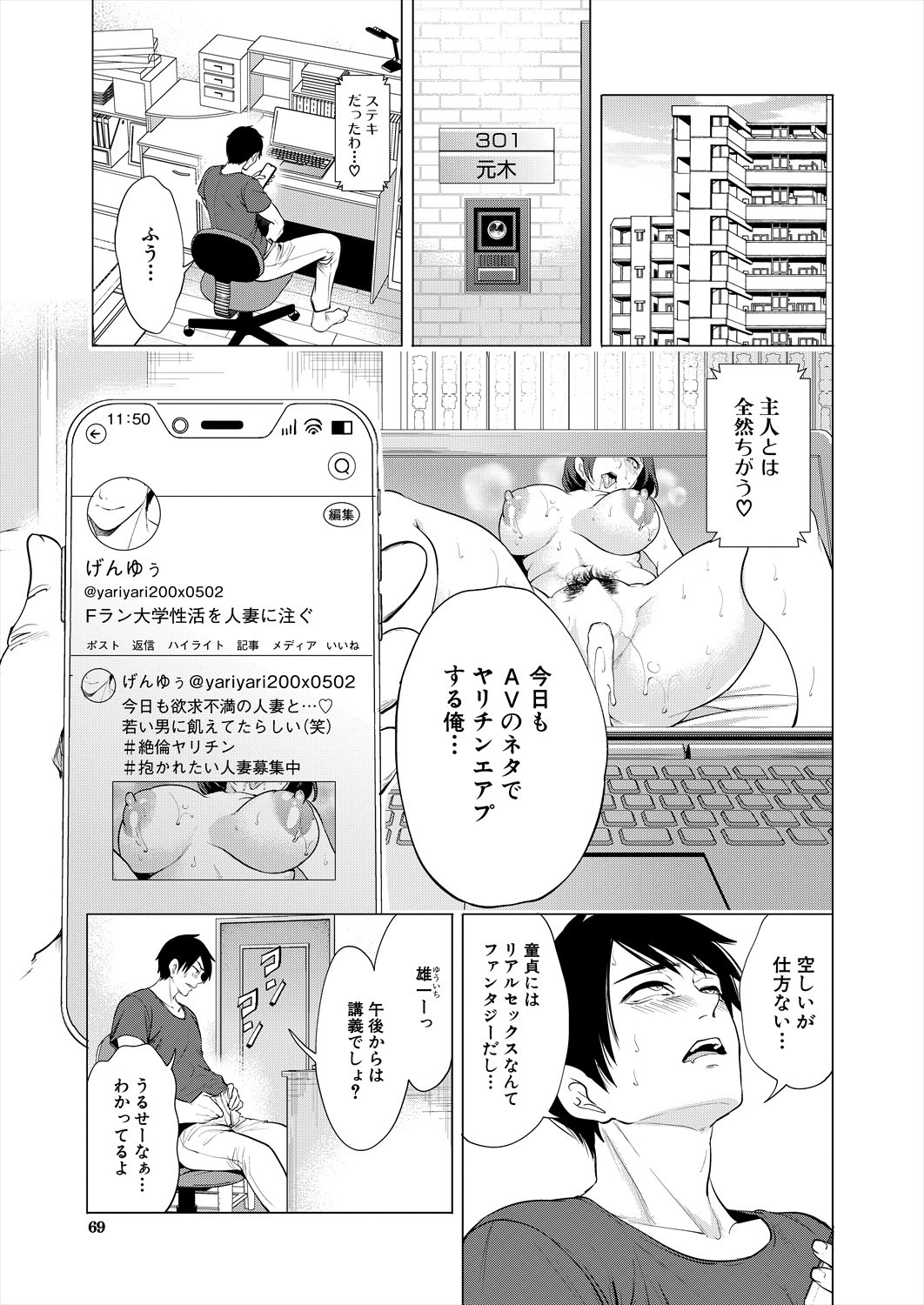 Page 69
