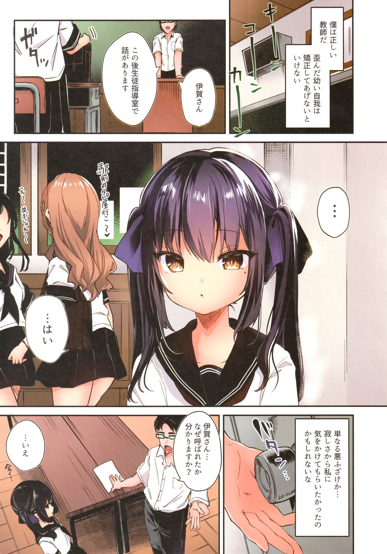 Page 7