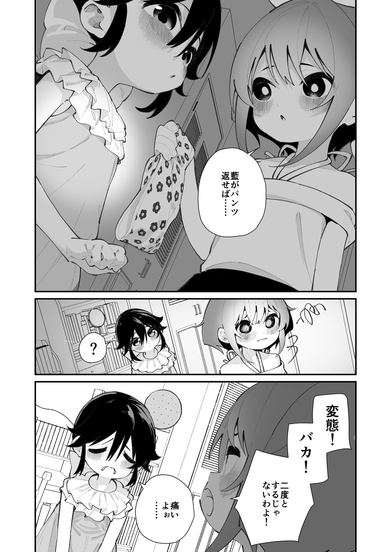 Page 44