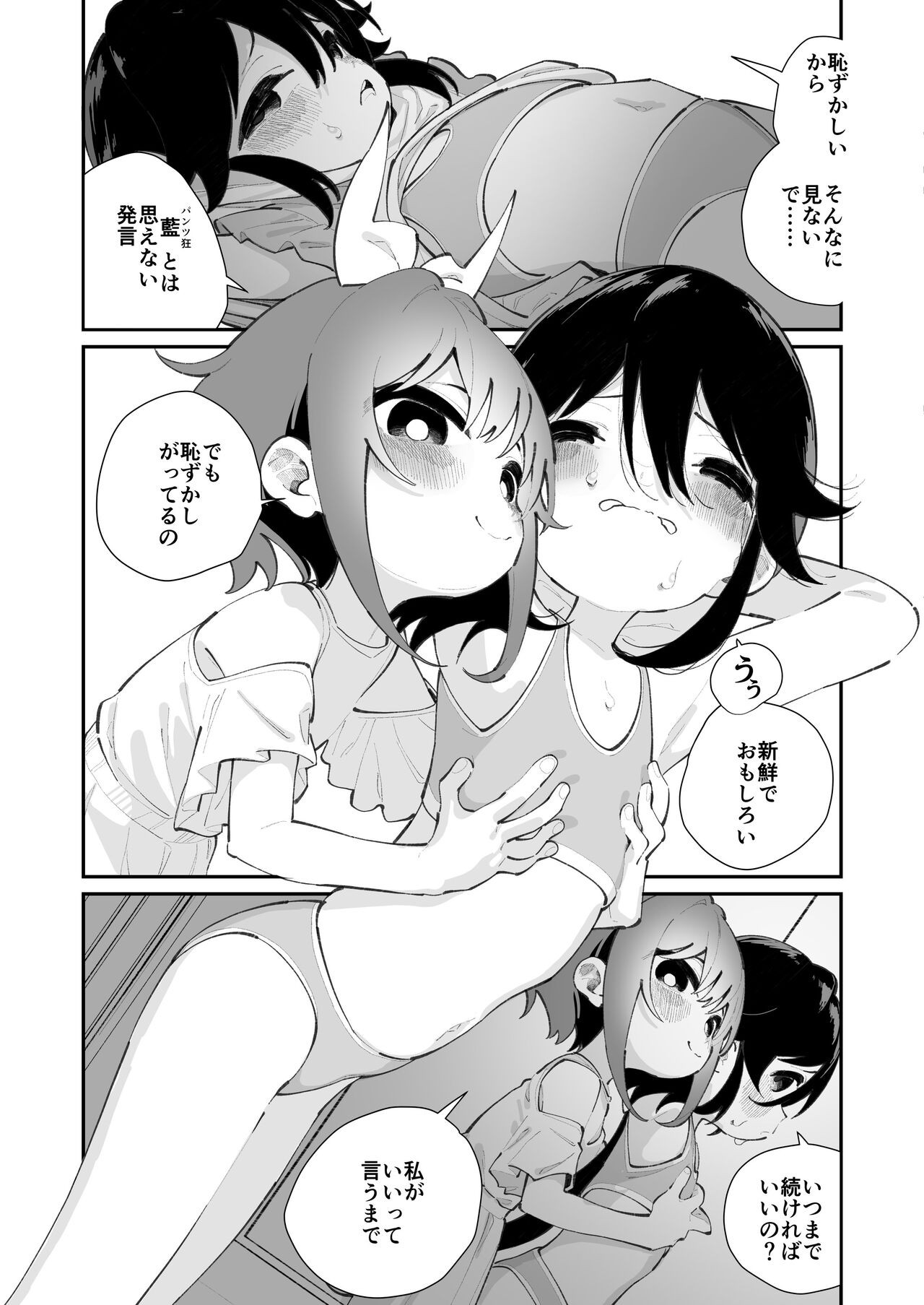 Page 52