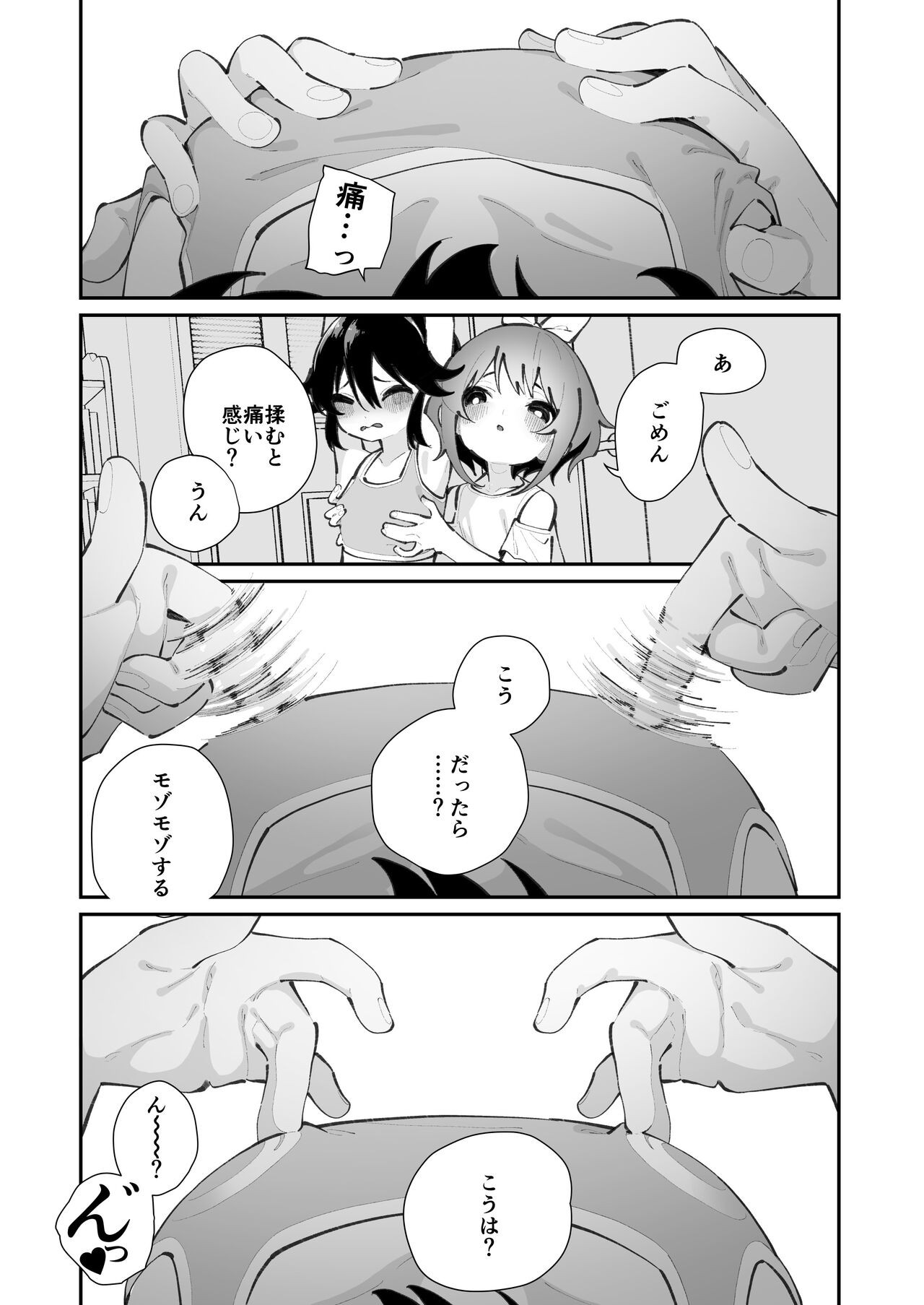 Page 53