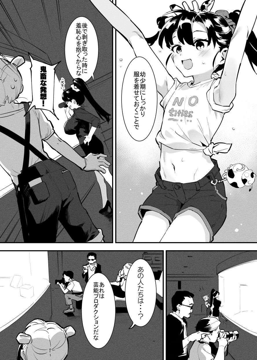 Page 123