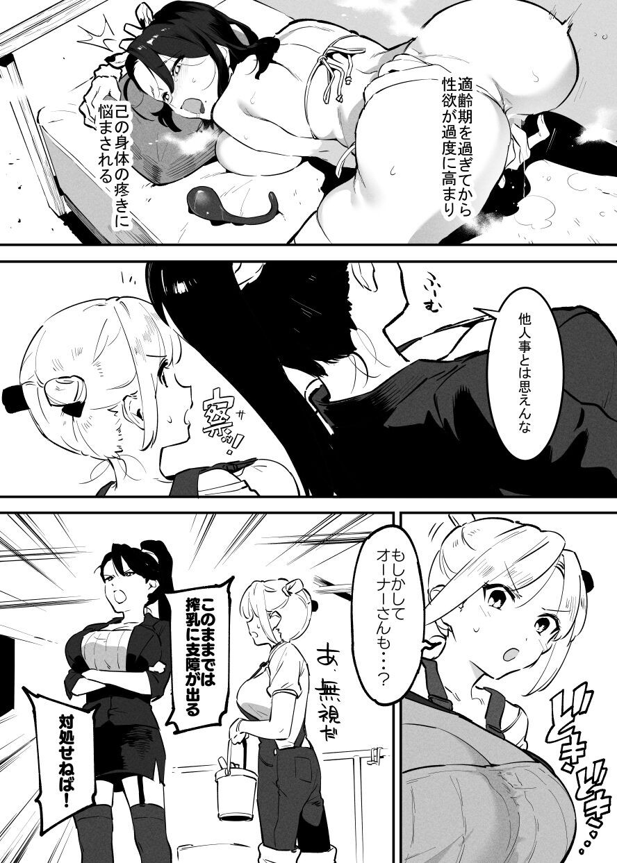 Page 135