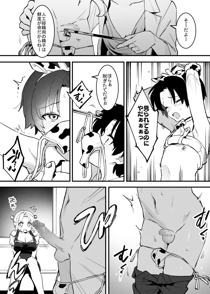 Page 197