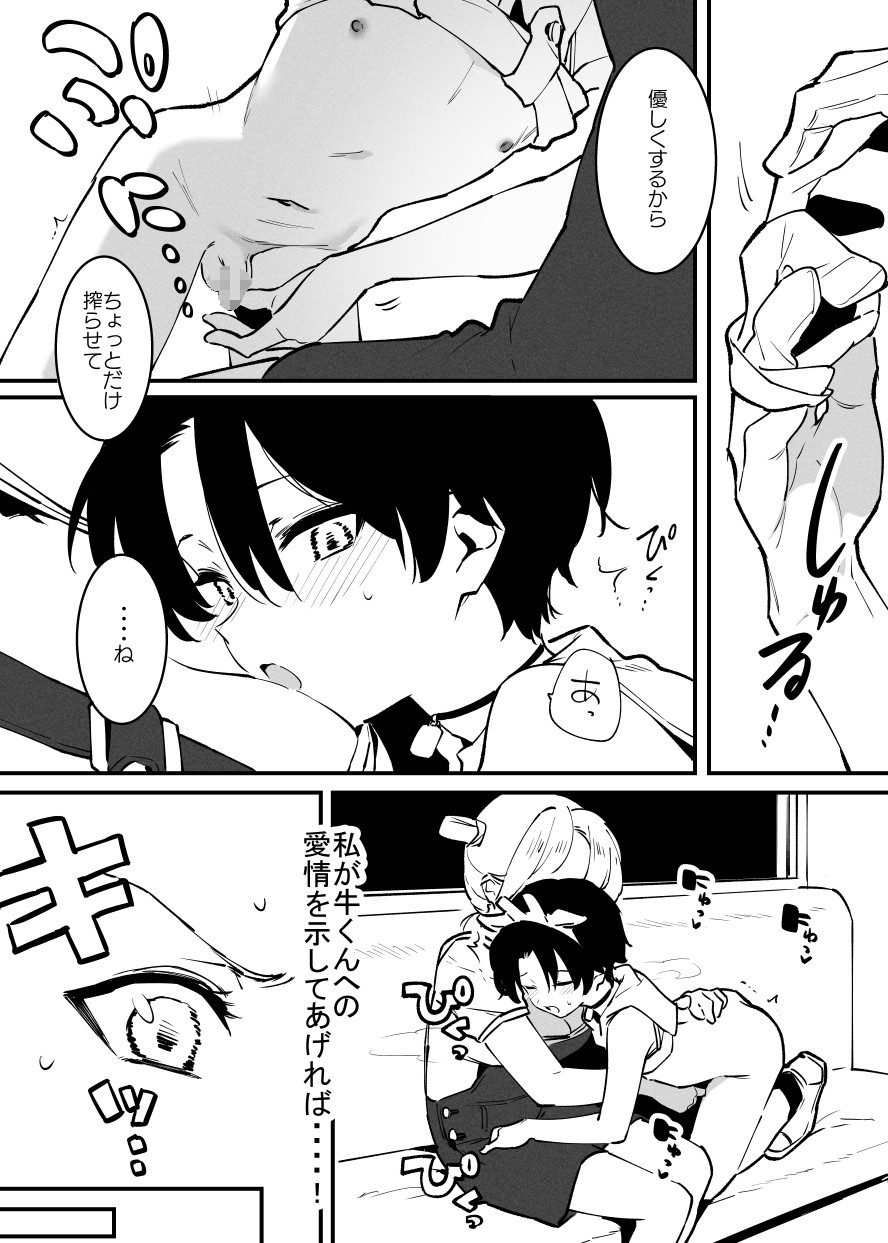 Page 211