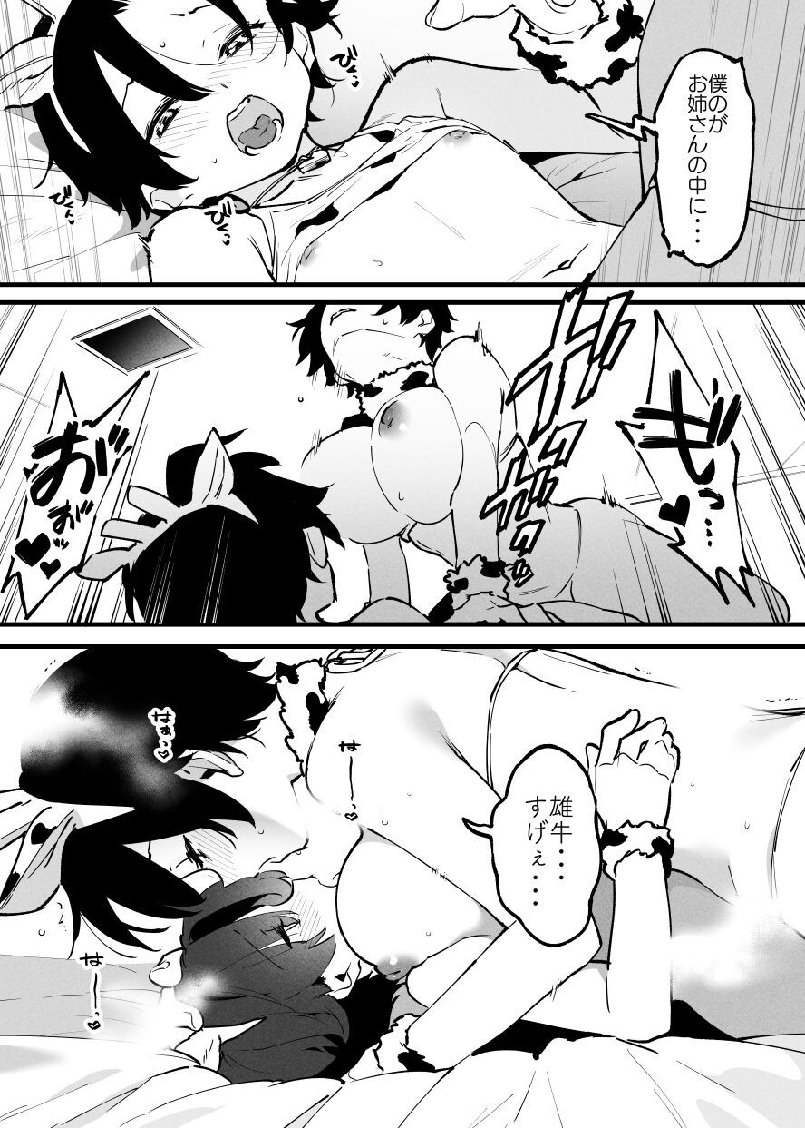 Page 233