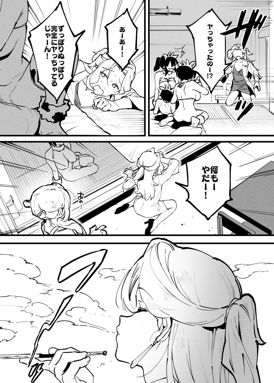 Page 238