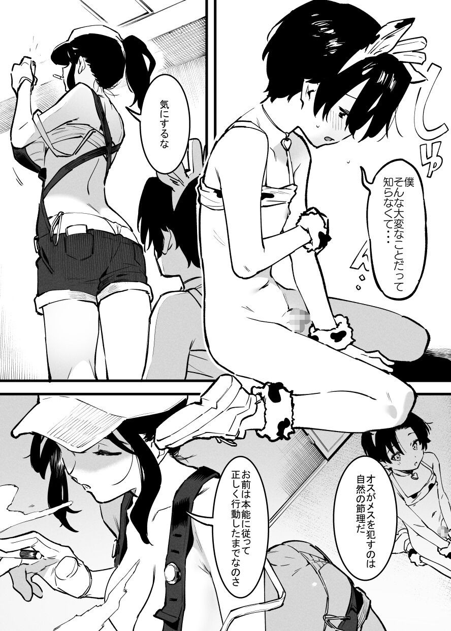 Page 242