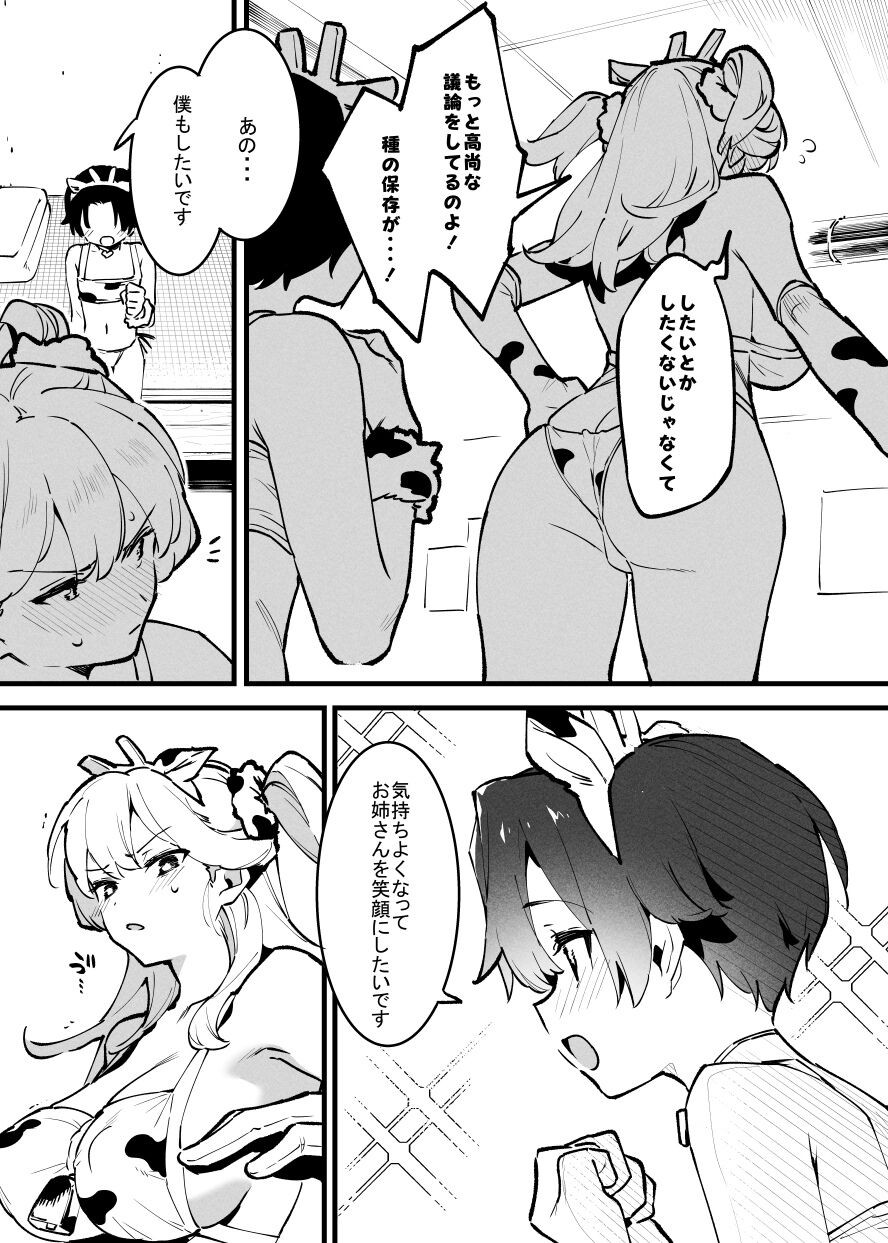 Page 253