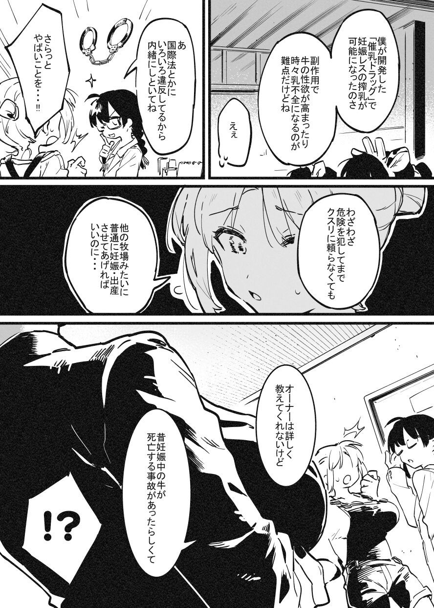 Page 291